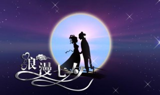 七夕节的传说（七夕节的传说故事简短20字）