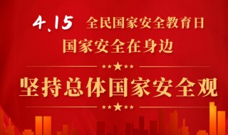 全民国家教育日是每年的几月几号 全民国家教育日是每年的哪一天