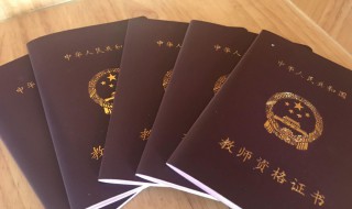 教资笔试什么时候出结果 教资笔试什么时候出结果成绩公布