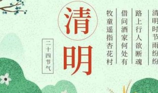 清明节来历（清明节来历及风俗简介）