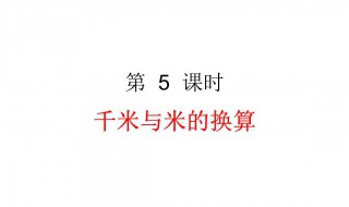 1公里是多少米 1.6公里是多少米