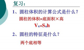 体积计算公式 体积计算公式物理