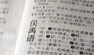 悦字五行属什么 怡字五行属什么
