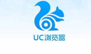 uc是什么（uc是什么衣服牌子）