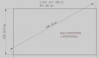 1英寸多少厘米 10英寸多少厘米