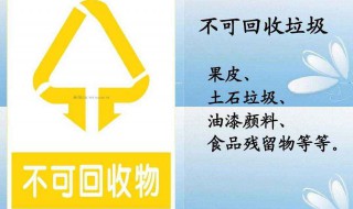 不可回收垃圾有哪些 不可回收垃圾有哪些物品