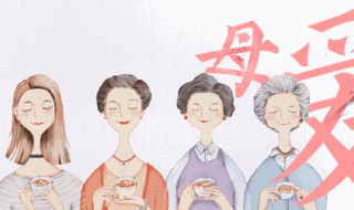 祝福妈妈的话简短唯美（祝福妈妈的话简短唯美生日）