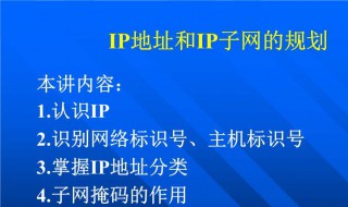 怎样查看自己的ip地址 怎样查看自己ip地址是否固定