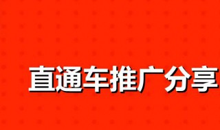 淘宝店如何做推广（淘宝店如何做推广赚钱）