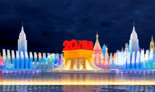 哈尔滨冰雪节是几月几日 2023哈尔滨冰雪节是几月几日至何时结束