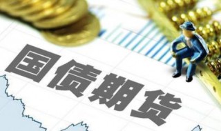 什么是国债 什么是国债逆回购?该怎样操作