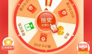 拼多多现金大转盘最后一分怎么弄 拼多多现金大转盘最后两分怎么弄