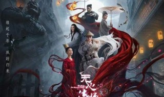 无心法师简介（无心法师简介3）