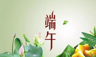 端午节祝福语2021（端午节祝福语2021最火抖音）