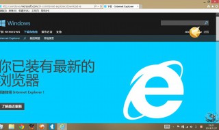 如何安装ie11（如何安装IE浏览器）