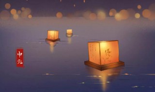 鬼节是几月几号农历（中国鬼节是几月几号农历）