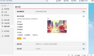 微博水印怎么设置 微博水印怎么设置位置