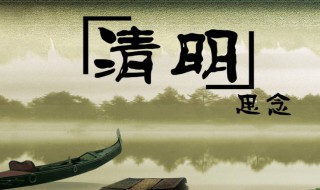 端午节为什么不能说快乐要说安康（端午节为什么不可以说快乐要说安康）