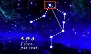 10月17日是什么星座 10月17日是什么星座星座