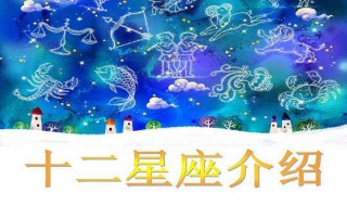 3月22日是什么星座 92年3月22日是什么星座