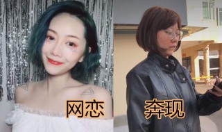 奔现是什么意思（女人说奔现是什么意思）