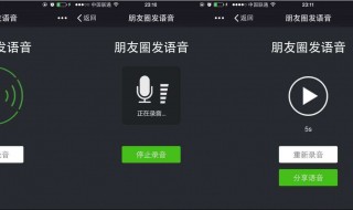 微信语音怎么录音（微信语音怎么录音保存）