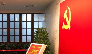 今年是建党多少周年2020 今年是建党多少周年2023年