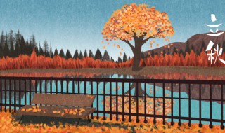 2020立秋什么时候 2020立秋在几月份