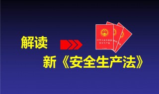 安全生产资料（安全生产资料台账）