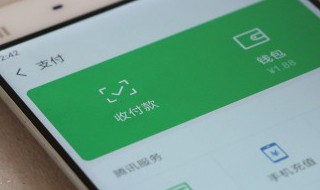 微信怎样取消财付通（微信怎样取消财付通快捷支付）