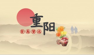 重阳的由来（重阳的由来和风俗简介）