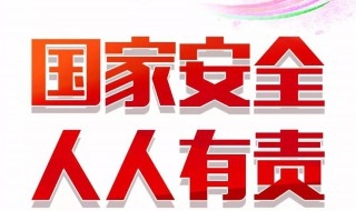 国家安全包括哪些内容（国家安全包括哪些内容论文）