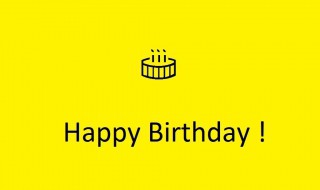 生日祝福成语 生日祝福成语学生