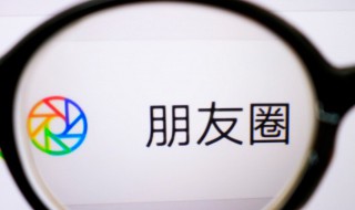 微信朋友圈更新提醒怎么关闭（微信朋友圈更新提醒怎么关闭不了）