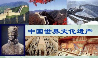 中国文化遗产有哪些（震惊世界的中国文化遗产有哪些）