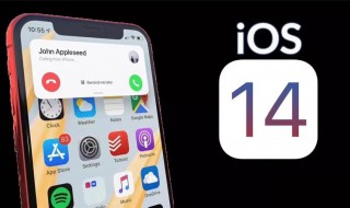 ios14什么时候可以更新 ios14什么时候可以更新软件