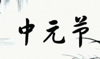 7月15日是什么日子（7月15日是什么日子阳历）