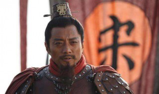 宋江主要事迹 宋江主要事迹概括简短