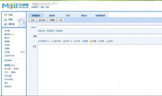 如何用qq邮箱发邮件（如何用qq邮箱发邮件到别人邮箱手机）