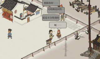 江南百景图罪犯种类（江南百景图的犯人有哪些）