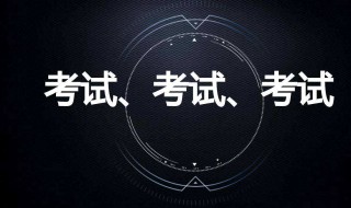 护士资格证报名条件（中医护士资格证报名条件）