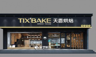 洋气点的烘焙店名（有意思的烘焙店名）