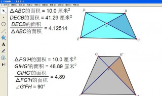 梯形的面积怎么求 梯形的面积怎么求面积公式