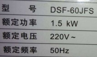 额定功率什么意思（电器额定功率什么意思）