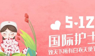 中国512是什么日子 512是啥节日