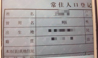 户籍是什么意思（户籍和非户籍是什么意思）