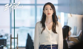 电视剧三十而已顾佳的扮演者是谁（电视剧三十而已中顾佳的扮演者是谁）