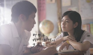 那年我们一起追过的女孩剧情 那年我们一起追过的女孩剧情介绍