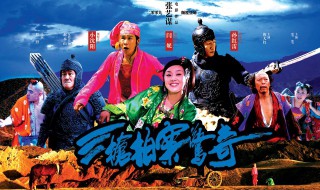 三枪拍案惊奇 三枪拍案惊奇讲的什么意思