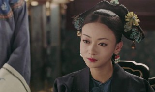 魏璎珞结局（延禧攻略魏璎珞结局）